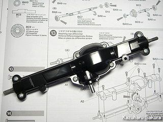 タミヤ CC-01 FJクルーザー 製作記  ～ シャーシ製作 ～ リヤデフギヤの取り付け完了